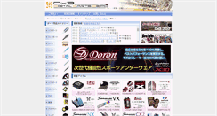 Desktop Screenshot of d-d-depo.jp