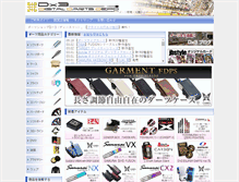 Tablet Screenshot of d-d-depo.jp